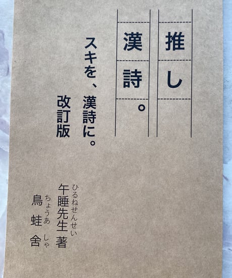 ITEM | 松雲堂書店
