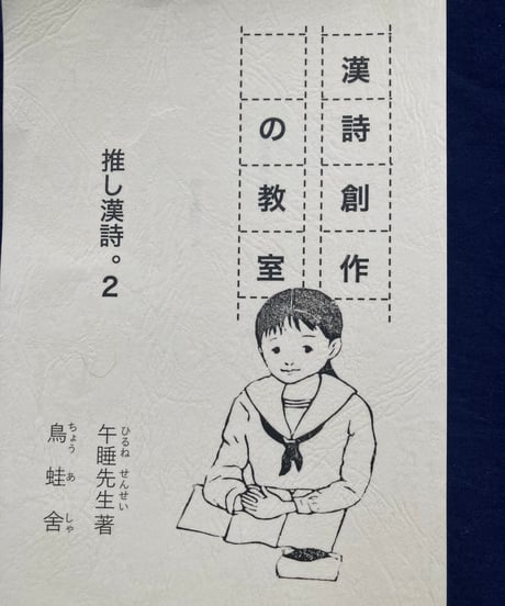 ITEM | 松雲堂書店