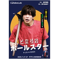 「となりのホールスター」DVD