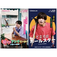 特典付き！DVD2作セット【石賀和輝（恋アン）】