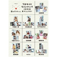 「恋するアンチヒーロー」ブロマイド【すぎやまみやび】