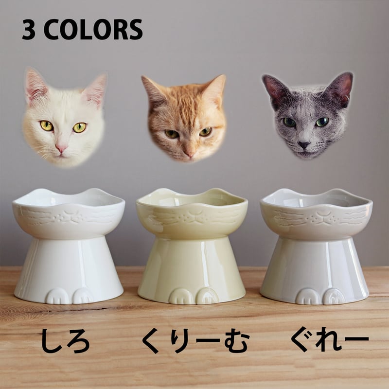 日本製】nnma猫用フードボウル美濃焼 | KISSA KOTI