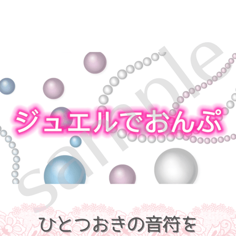 おんぷ | STORES