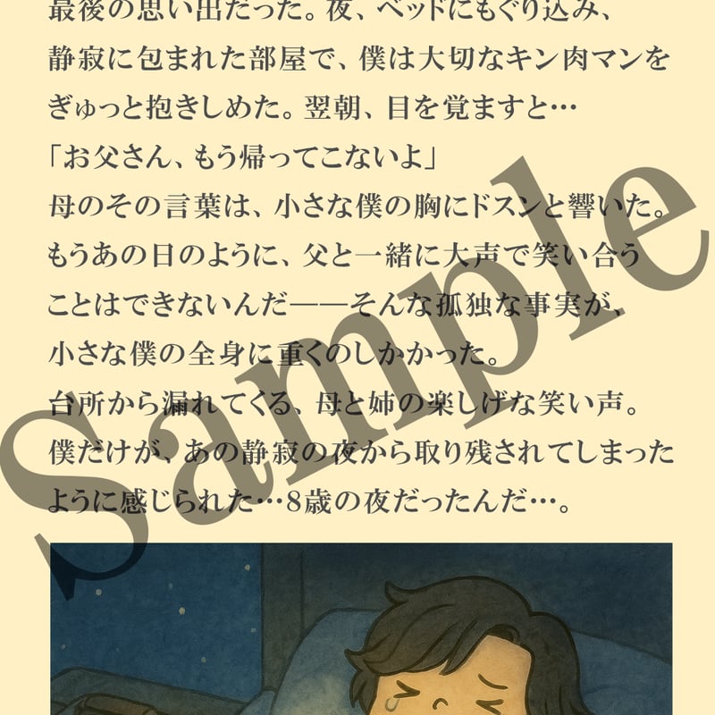 キミとはじまりの森』未収録原画セット【クジラの飛行船】＋ぼくが絵本