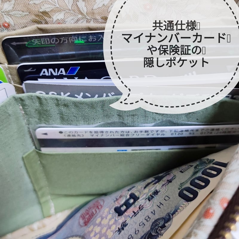 通院にはコレ！お薬手帳＆診察券財布mcw43蓮の花蕾☆診察券ポケット12+