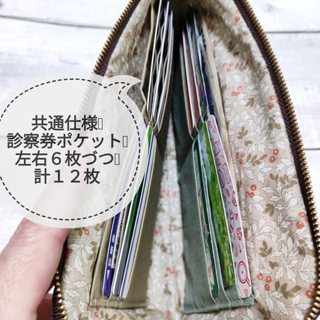 通院にはコレ！お薬手帳＆診察券財布mcw32玉ねぎいっぱい☆診察券ポケット12+隠しポケット