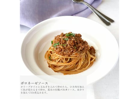 基本の有機パスタソース 200g/アルチェネロ