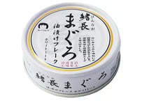 鰭長（びんなが）まぐろ油漬けフレーク/ 伊藤食品