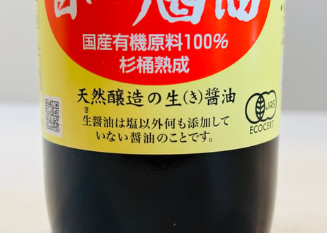 国産有機･旨しぼり醤油/海の精