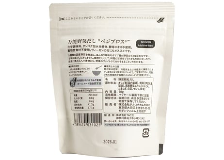 ベジブロス/アリサン