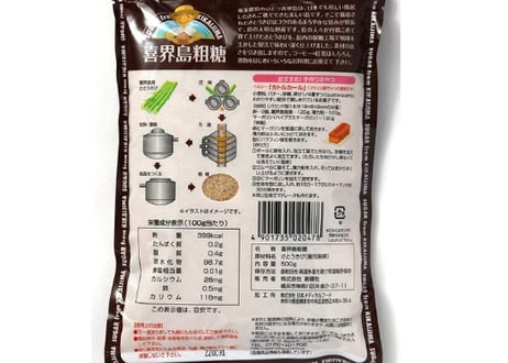 喜界島粗糖/創健社
