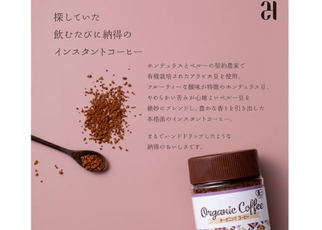 オーガニックインスタントコーヒー / 24 ORGANIC DAYS