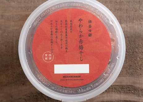 やわらか赤梅干し/無茶々園