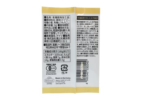 有機穀物で作った天然酵母（ドライイースト）/風と光