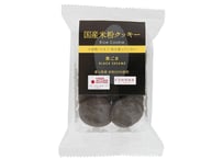 国産米粉クッキー（黒ごま）/南出製粉所