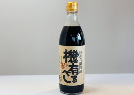 国産有機醤油 機有るべし / 大徳醤油