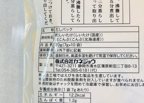 精進だし/カネジョウ
