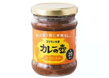 カレーの壺 オリジナル / 第３世界ショップ