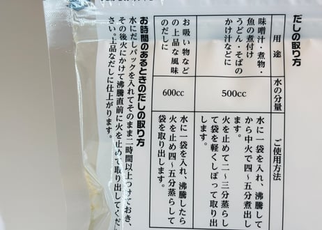 精進だし/カネジョウ