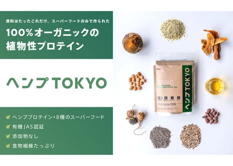 オーガニックプロテイン　ヘンプTOKYO / #Fleex