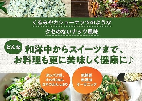 有機ヘンプシード/HEMPS