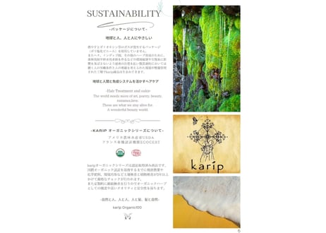 オーガニック認証　パール（color透明）/Karip