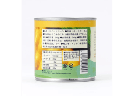 スイートコーン缶/アリサン