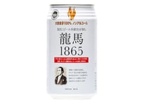 龍馬1865（ノンアルコールビール）/オーサワ