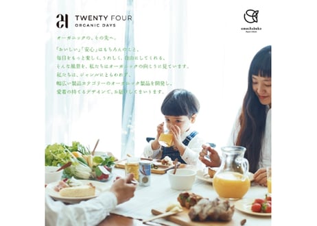 マヌカ＆プロポリススプレー / 24 ORGANIC DAYS