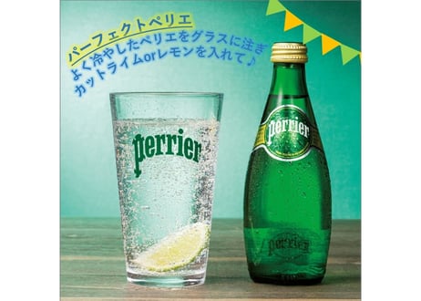 ペリエ・瓶