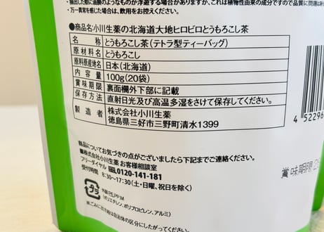 北海道とうもろこし茶 / 小川生薬