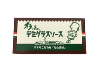 デミグラスソース/オラッチェ