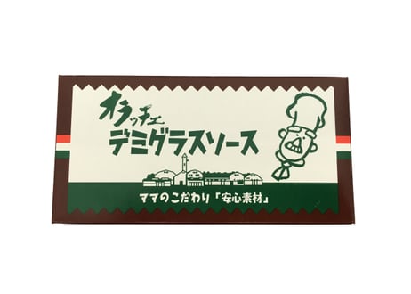 デミグラスソース/オラッチェ