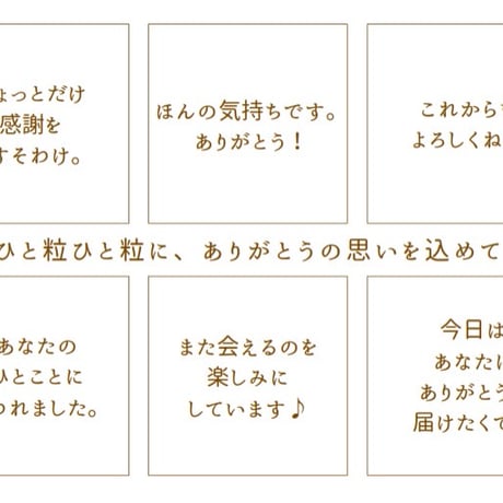 ありがとうチョコ