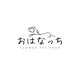 おはなっち