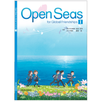 Open Seas for Global Friendships I