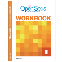 Open Seas Ⅲ ワークブック