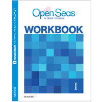 Open Seas I ワークブック