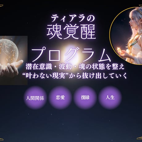 霊視鑑定 | STORES