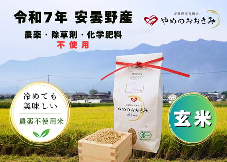 やめのおおきみ_Mack・Farming公式's STORE