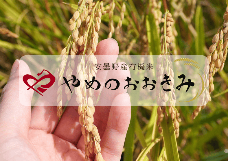やめのおおきみ_Mack・Farming公式's STORE