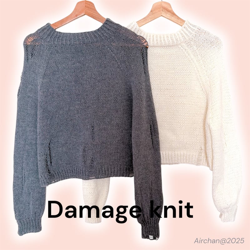 Damage knit【PDFパターン販売】 | AIRknit. atelier