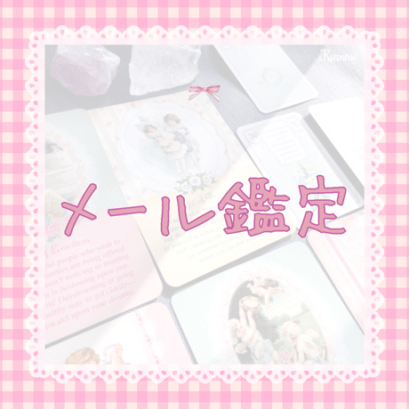 鑑定書 | STORES