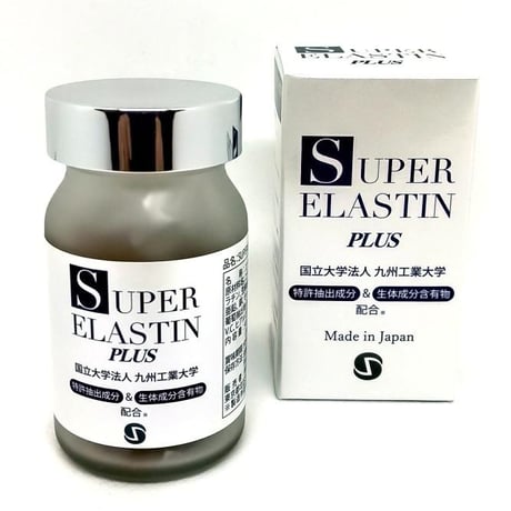 スーパーエラスチン（90カプセル　30日分）