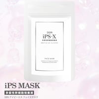 DDS iPSフェイスマスク