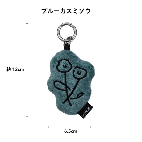 TRICK FLOWER / キーホルダー〈3colors〉