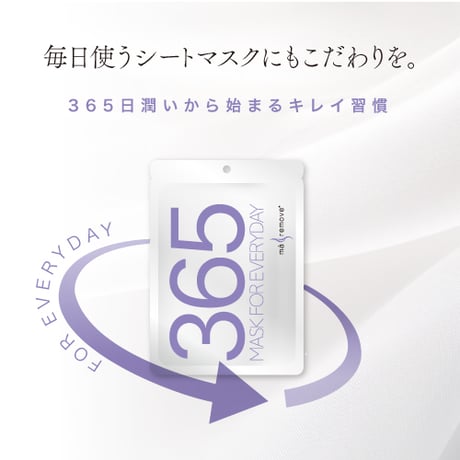 ma remove（マ・リムーブ） 365マスクフォーエブリデイ150mL（7枚入）