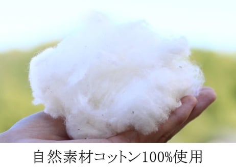 木から生まれたやさしい肌布団 純国産 アレルギー・アトピー対策 木から生まれたアレルギーフリーの自然素材生地「沐布」使用
