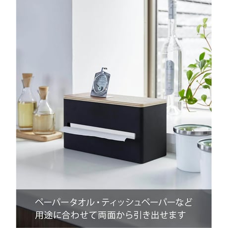 山崎実業(Yamazaki) 両面 ティッシュケース ブラウン