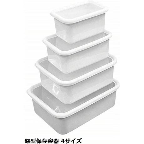 富士ホーロー Fuji Horo  深型角容器L konte リリーホワイト KE-DL LW